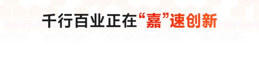 行业展示
