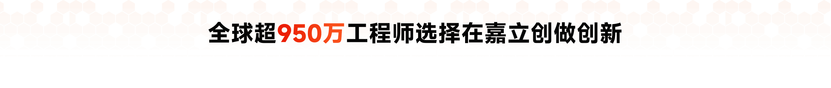 创新现场