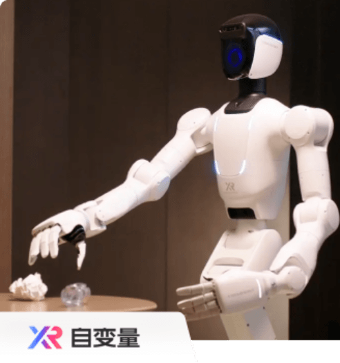 自变量机器人